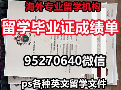 学历证与学位证书毕业证书补发国外大学毕业证 | PPT