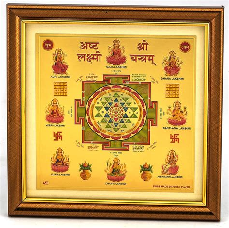 Shree Ashta Laxmi Yantra Frame : Amazon.in: Home & Kitchen