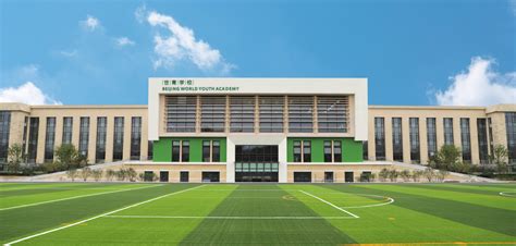 Beijing World Youth Academy (BWYA) 北京世青国际学校 | beijingkids online ...