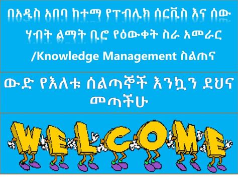 Ethio Programming Lecture 15 的图像结果