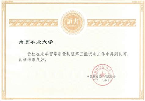 我校获得第四届来华留学生征文比赛优秀组织奖-安徽国际交流合作处