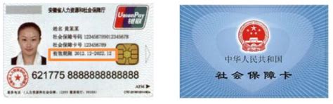社保卡可以成银行卡使用吗？社保卡都有些什么功能？