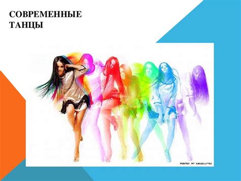 Презентация к защите ученического проекта "Современные танцы". Автор ...