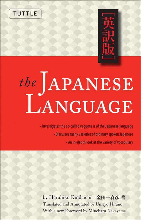Buy The Japanese Language : Learn the Fascinating History and Evolution ...