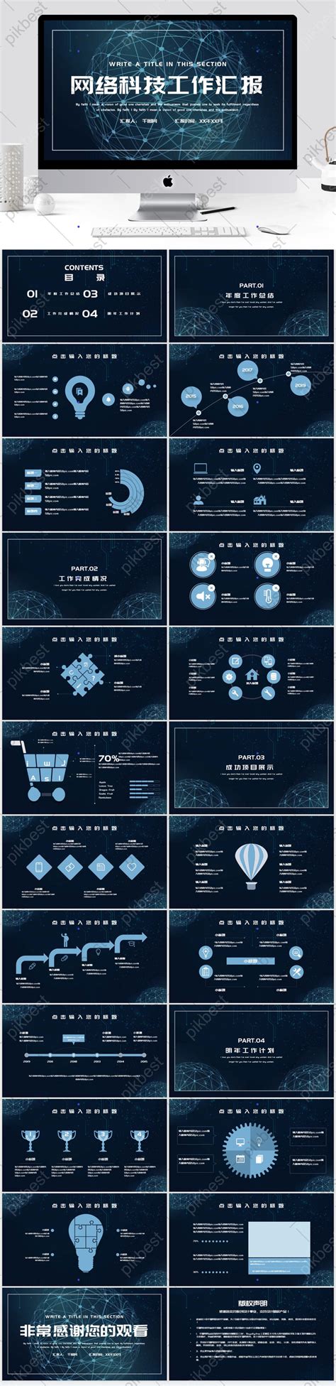 Image result for Computer Network PPT Templates Free Download with Java