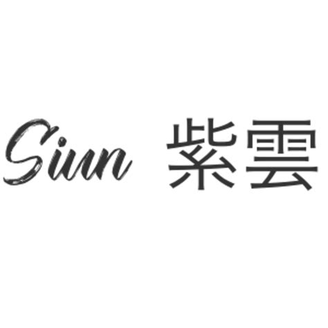 Siun 紫雲