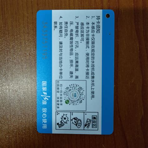 GT23SC4442IC卡 电卡 水卡 4442芯片卡 接触式IC卡 4442水电卡-阿里巴巴