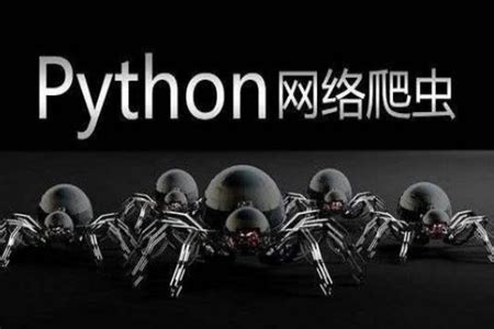 《Python网络爬虫与信息提取》笔记（12） - 知乎