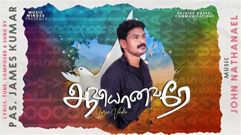 Aaviyanavarae Parisutha Deivame - ஆவியானவரே பரிசுத்த தெய்வமே ...