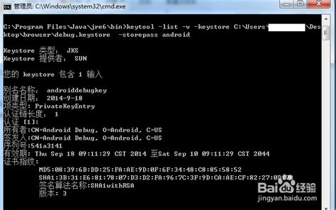 Android Studio Keystore Path 的图像结果