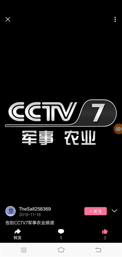 2020年 CCTV-7国防军事频道 全天栏目价格刊例-北京中视志合文化传媒有限公司