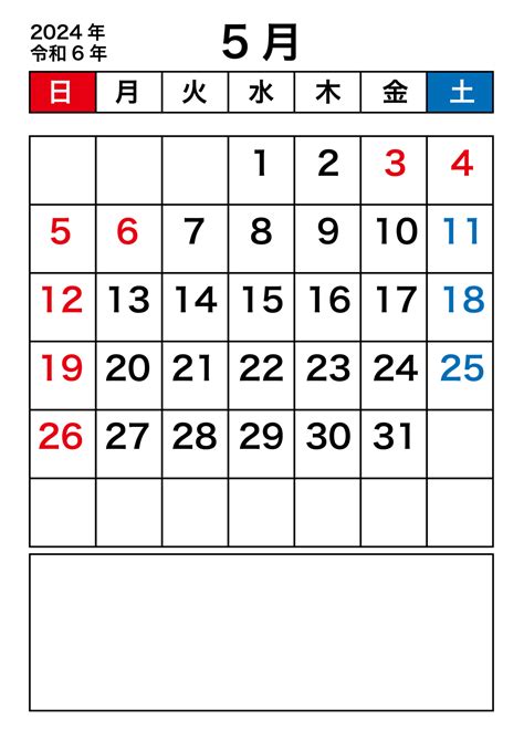 2024年5月カレンダーA4縦・フリー素材【PNG/PDF形式】
