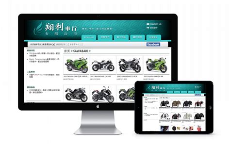 香港翔利摩托车行网站建设案例|香港, 黑色风格, 外贸网站, 在线商城