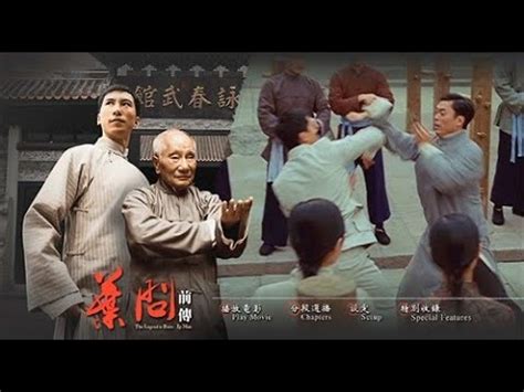 《叶问3粤语版》免费在线观看高清完整版 - 电影 - 嗨呀电影网