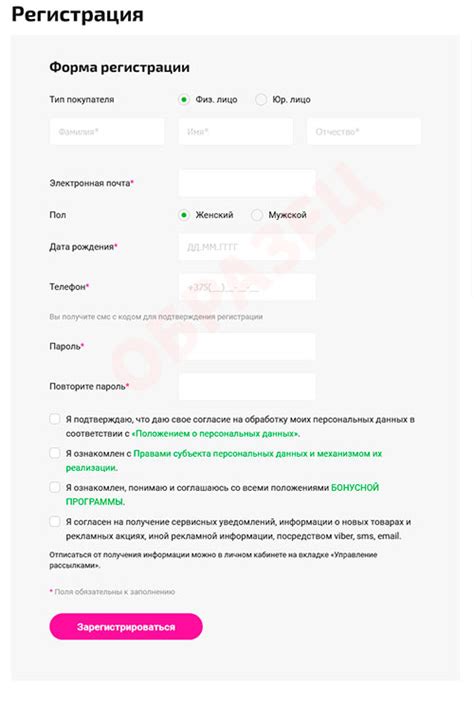 Регистрация дисконтной карты Мила на mila.by - бонусная программа