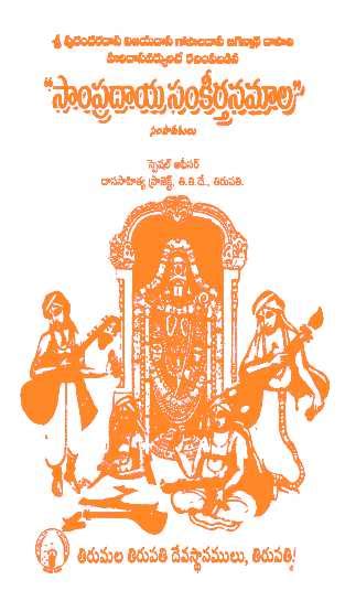 Potana Bhagavatam Vol 4 | By Tirumala Tirupati Devasthanams