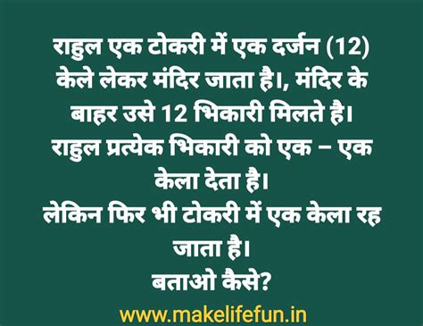 40+ Math Riddles with Answers [ गणित पहेलियां उत्तर सहित) - PUZZLE WORLD