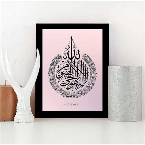 Designer Unicorn Acrylic Ayatul Kursi Islamic Muslim Photo Frame ...