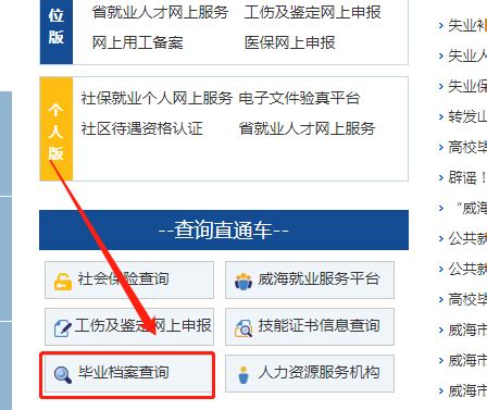 威海企业名录 --中国科技企业网