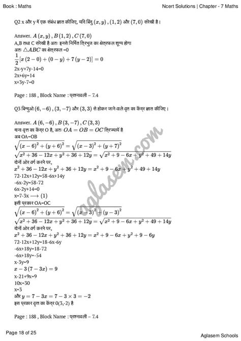 Image result for Math Class 7 Chapter 10 DAV Minakshi Math Classes