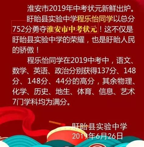 2020江苏淮安中考数学试题(官方版)_中考_新东方在线