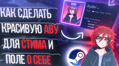 КАК СДЕЛАТЬ АВАТАРКУ ПРОФИЛЯ СТИМ СО СВОИМ НИКОМ - В 2021-2022 ...