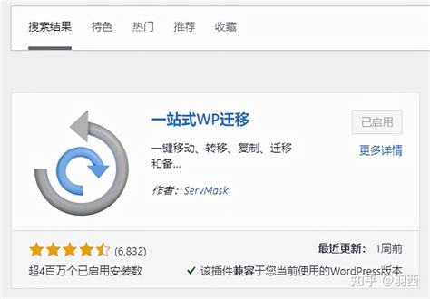 WordPress整站迁移 超好用网站搬迁搬家工具 - 知乎