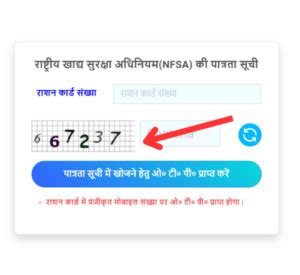 Fcs Up | उत्तर प्रदेश राशन कार्ड (fcs.up.gov.in) चेक एवं डाउनलोड