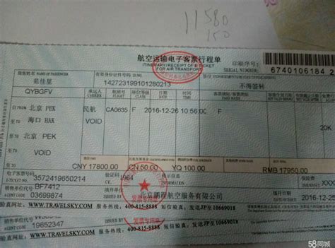 杭州到成都飞机票大概多少钱-