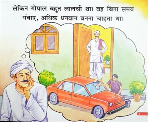 Sone Ka Anda - Moral Stories – Books and You