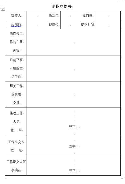 沈阳东软离职人事档案转移服务 - 沈阳学信教育信息咨询有限公司