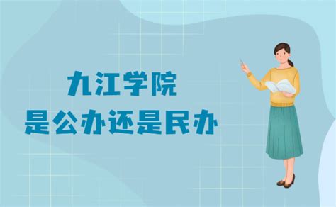 九江外国语学校举行2023-2024学年度秋季开学典礼 - 九江新闻网