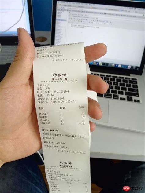 js实现打印超市小票功能代码详解-js教程-PHP中文网