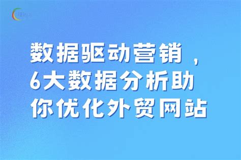 轻松获取免费流量的外贸网站SEO - 深圳市维运实业有限公司