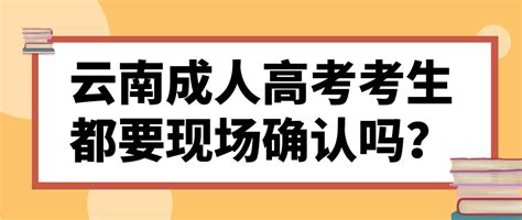 2022年云南成人高考征集志愿时间及流程-12职教网