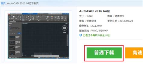 CAD2014注册机怎么使用方法介绍 激活码错误失败解决办法-闽南网