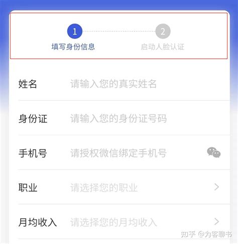 如何通过中国银行手机app来查看贷款的还款余额与还款记录 【百科全说】
