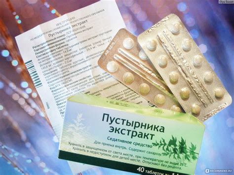 Седативное средство Фармстандарт Пустырника экстракт в таблетках ...