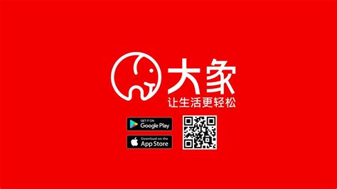 WOWNOW Super App: 大象APP - 业务介绍