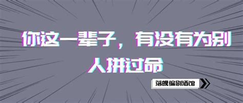 命中注定：你就不怕我是一个坏人吗？_腾讯视频