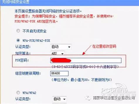 怎么修改wifi密码 怎么改？（含多种修改方法） -Win7系统之家