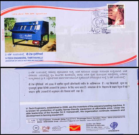 India V-Tech Engineers Special Cover – Banknotecoinstamp