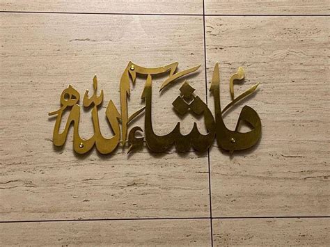 A.F HandiCraft - MashaAllah Calligraphy in Stainless Steel Islamic Wall ...