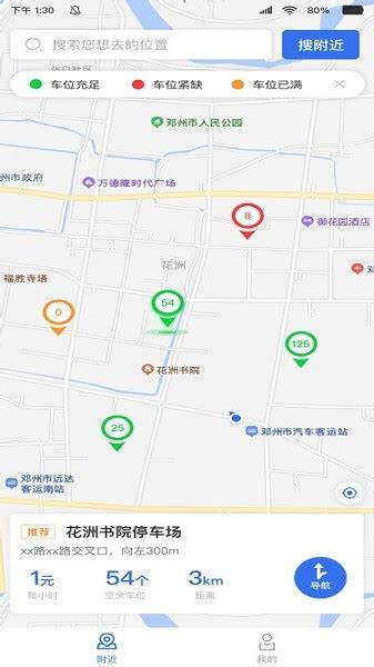 幸福邓州综合生活服务app下载4.0安卓版-西西软件下载