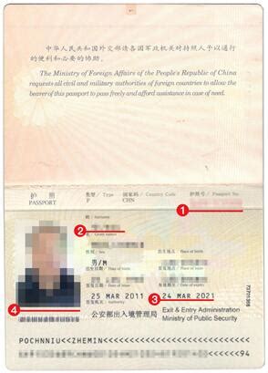 中国护照号码大全,护照号码大全 - 伤感说说吧