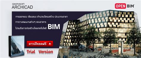 ArchiCAD Demo 的图像结果