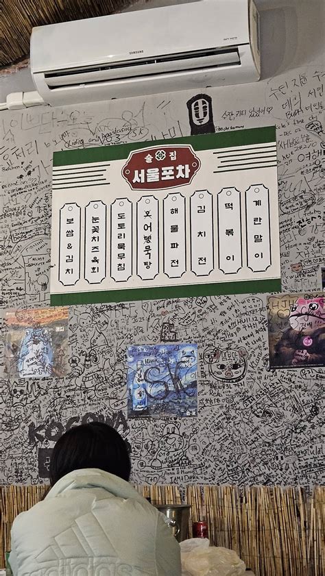 Menu at 서울포차 Seoul Pocha restaurant, Budapest
