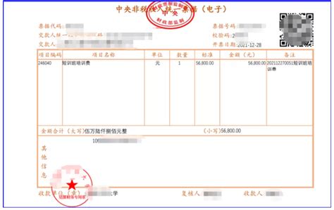 培训费发票如何入账？能否税前扣除？_费用_薪金_企业