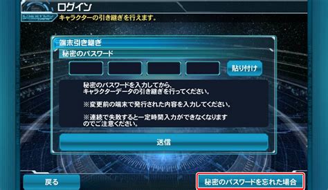 Account Link Code PSO2 Steam 的图像结果