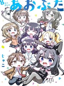 6-koma Manga: Aobuta | Manga - Pictures - MyAnimeList.net